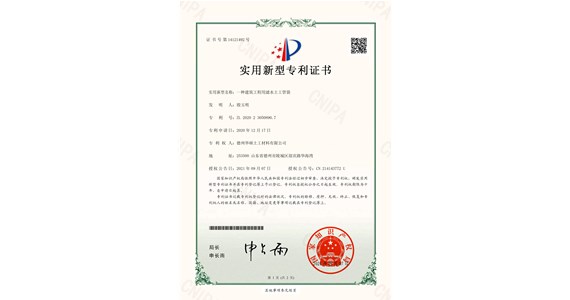 我公司一種新型建筑工程濾水土工管袋專利獲批