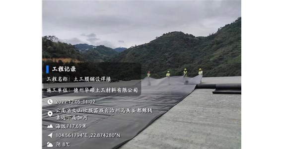 土工膜的有哪些應(yīng)用領(lǐng)域